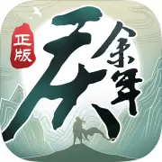 庆余年正式