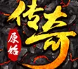 原始传奇1.76