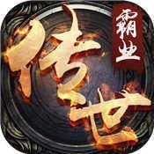 传世霸业满v
