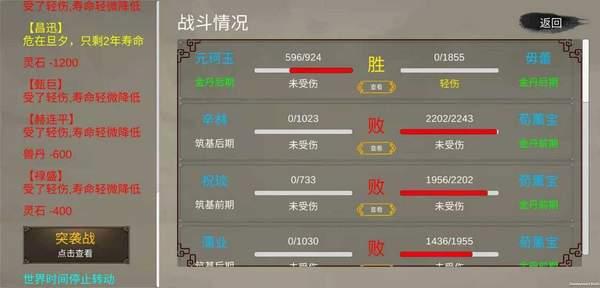 修个球仙1.5.07游戏图1