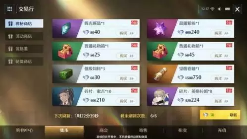 诺亚之心幻灵好感度怎么提升4