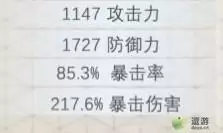 原神诺艾尔毕业属性面板介绍