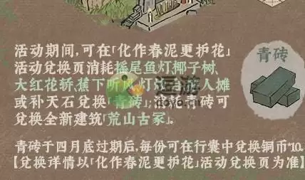 江南百景图青砖怎么获取