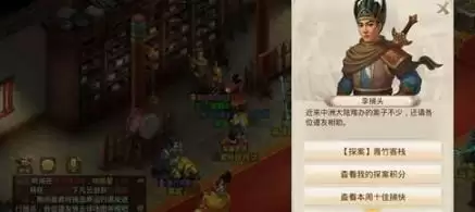 问道探案青竹客栈酒怎么放_1 问道探案青竹客栈酒怎么放