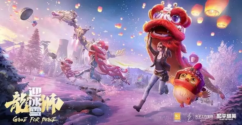 吃鸡小团团语音包怎么设置_1 吃鸡小团团语音包怎么设置