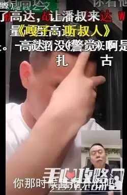 潘子听嘎叔一句劝是什么梗