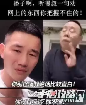 潘子听嘎叔一句劝是什么梗