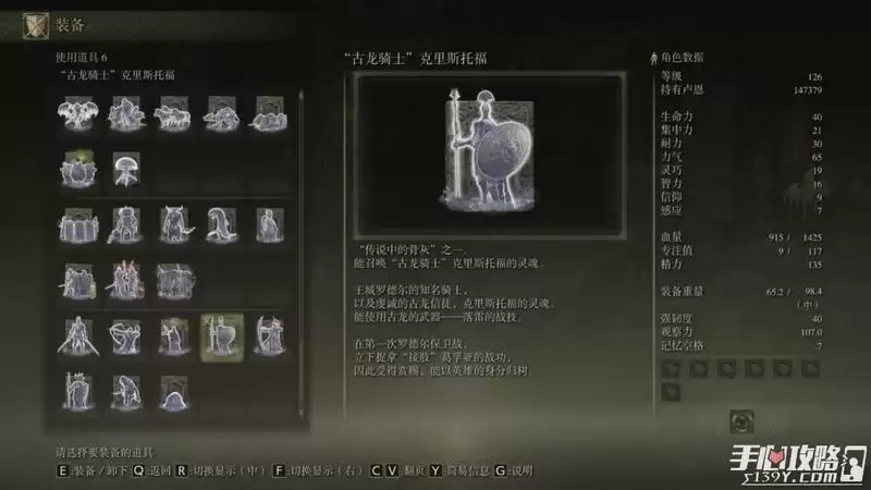 《艾尔登法环》古龙骑士骨灰获得位置分享