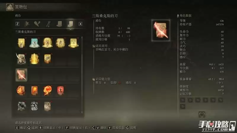 《艾尔登法环》古龙骑士骨灰获得位置分享