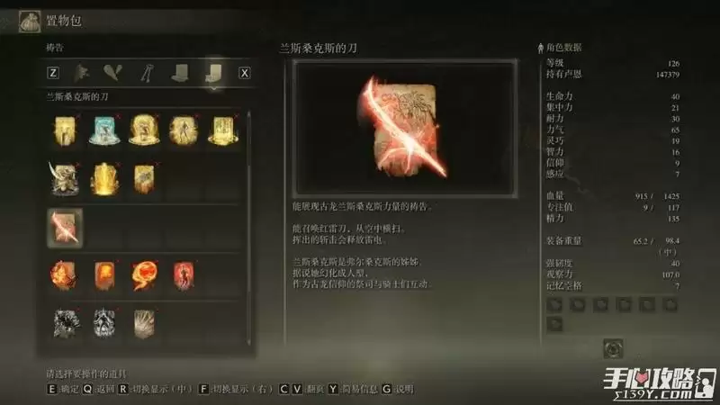 《艾尔登法环》古龙骑士骨灰获得位置分享