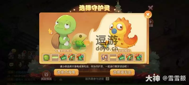 梦幻西游手游聚梦卡册攻略