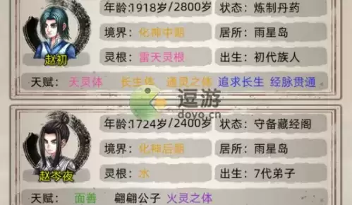 修仙家族模拟器炼器攻略