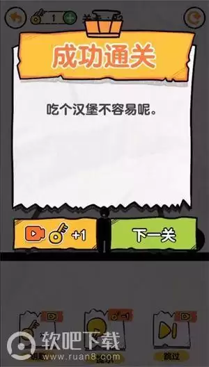 画线救救火柴人82关怎么过