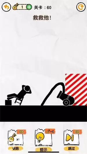 画线救救火柴人60关怎么过