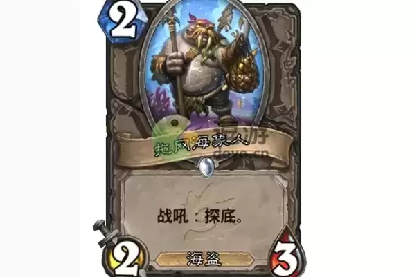 炉石传说拖网海象人卡牌测评