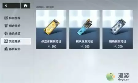 深空之眼移转之辉获取方法一览