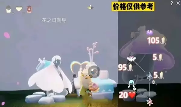 2022光遇花憩节先祖在哪里?花憩节紫藤花斗篷活动兑换图一览图片2