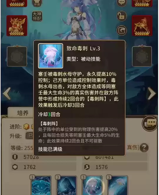 闪烁之光塞壬技能是什么?塞壬技能图文介绍图片4