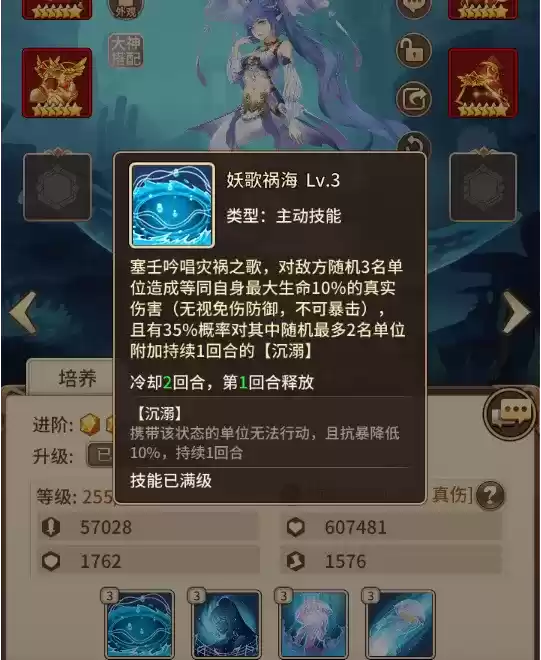 闪烁之光塞壬技能是什么?塞壬技能图文介绍图片2