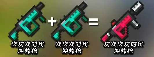 元气骑士武器合成表最新2022:武器合成表图片2022大全图片2