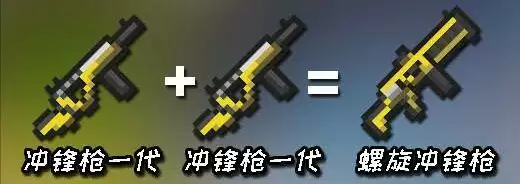 元气骑士武器合成表最新2022:武器合成表图片2022大全图片4