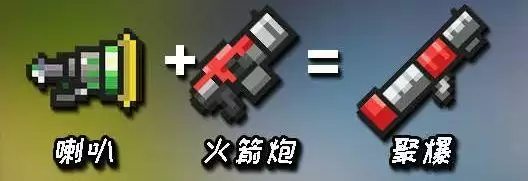 元气骑士武器合成表最新2022:武器合成表图片2022大全图片7