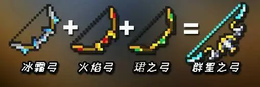 元气骑士武器合成表最新2022:武器合成表图片2022大全图片9