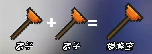 元气骑士武器合成表最新2022:武器合成表图片2022大全图片13