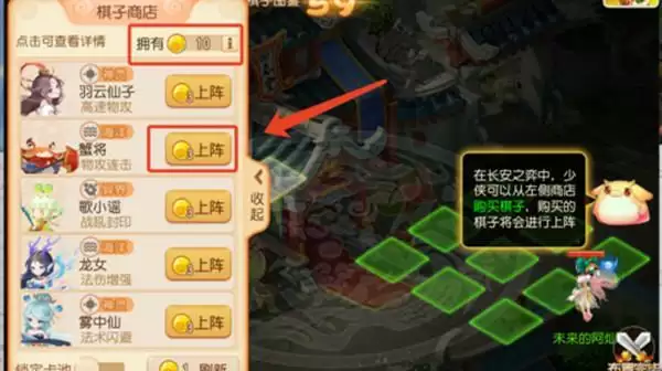 梦幻西游手游长安之弈攻略大全 2022长安之弈活动通关技巧攻略图片2