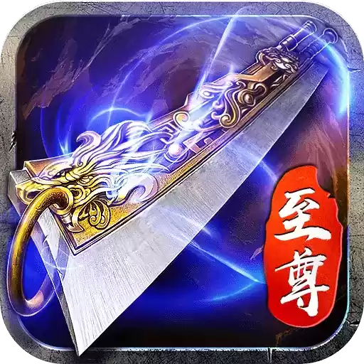 英雄合击传奇