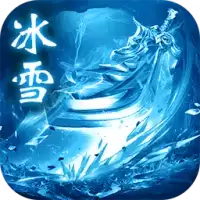 冰雪欧皇1.0.312