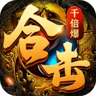 刀刀千倍爆复古