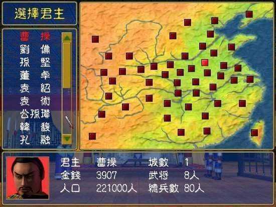 三国群英传游戏图1