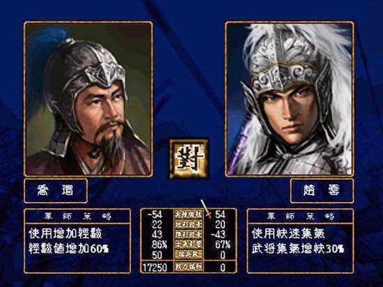 三国群英传游戏图3