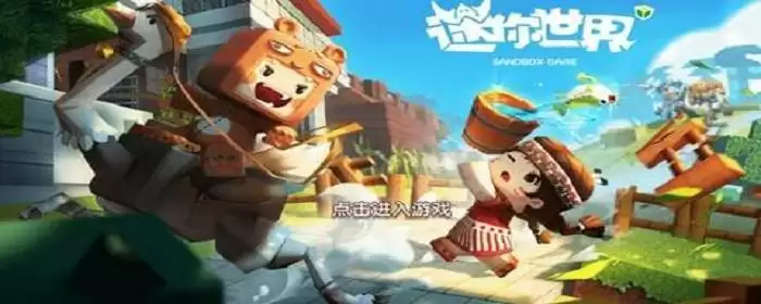 迷你世界交版权了吗正式回答