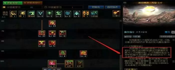 阿修罗三觉怎么放不了