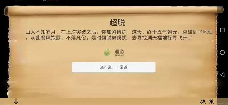 乱世小兵求生计修仙结局达成攻略