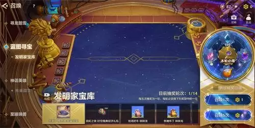 金铲铲之战黄金实验室保底多少钱