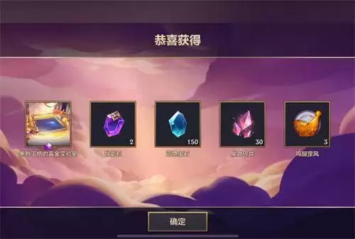 金铲铲之战黄金实验室保底多少钱