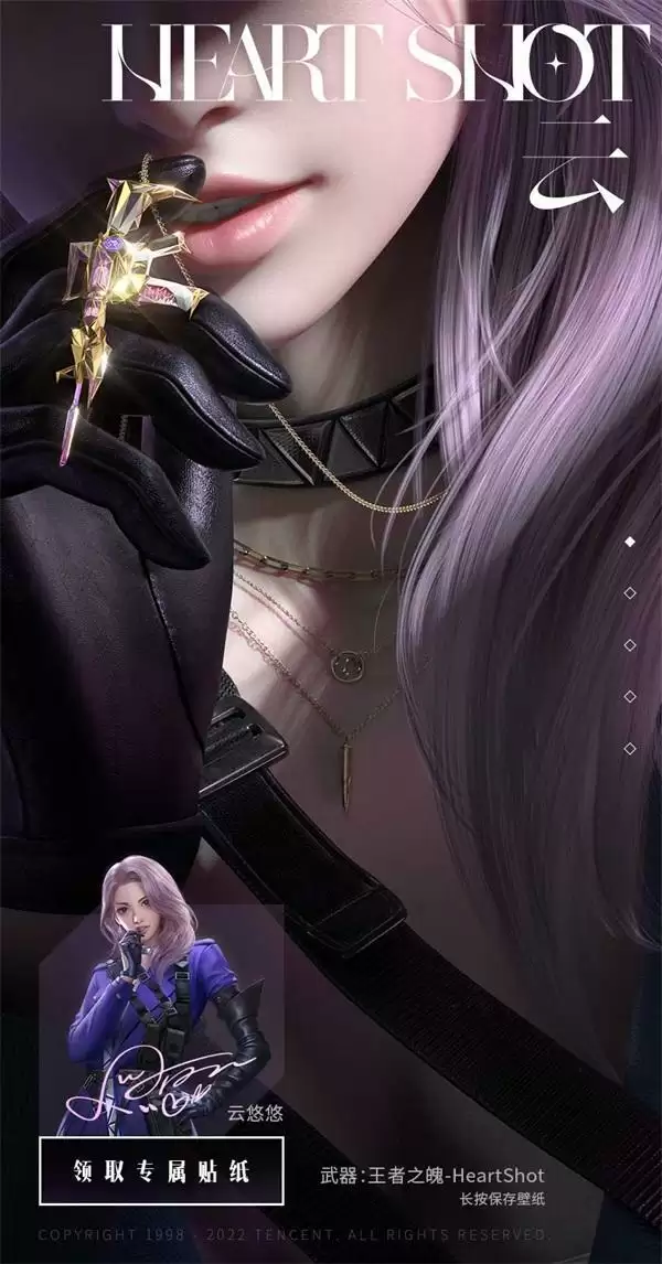 HeartShot女子战队心动集结,16v16火力团战重磅来袭