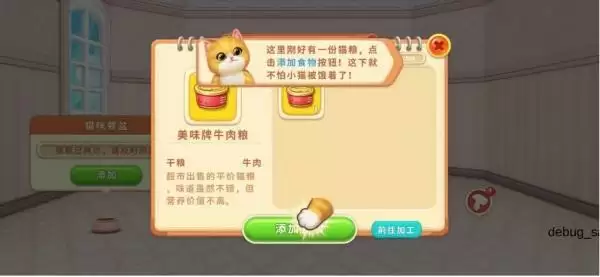 小猫爱消除:这里可以不用花钱就能实现撸猫的自由