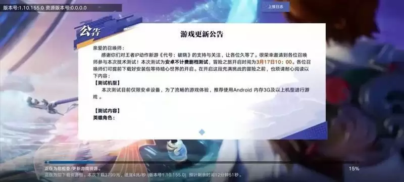 王者荣耀代号破晓什么时候上线?王者代号破晓上线时间介绍图片2