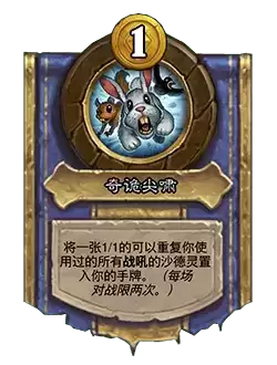 炉石传说22.6版本更新公告：3月18日22.6补丁内容一览图片4