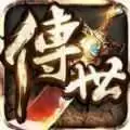 烈火传世转生