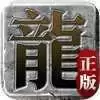 迷失传说58双熊