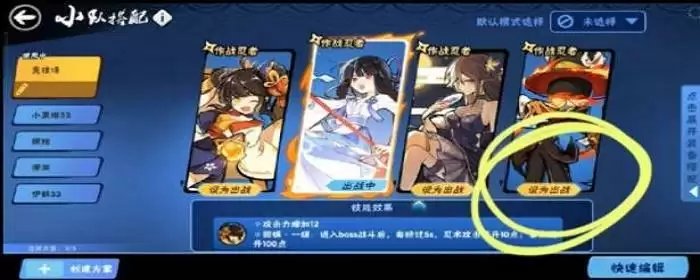 忍者必须死3琳宝物最佳搭配_2 忍者必须死3琳宝物最佳搭配