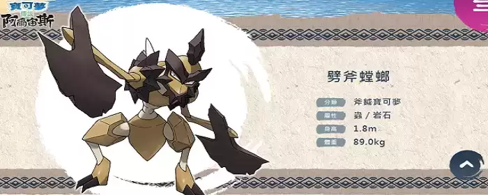 飞天螳螂怎么进化劈斧螳螂