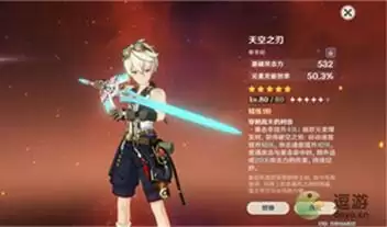 原神班尼特充能效率多少最合适