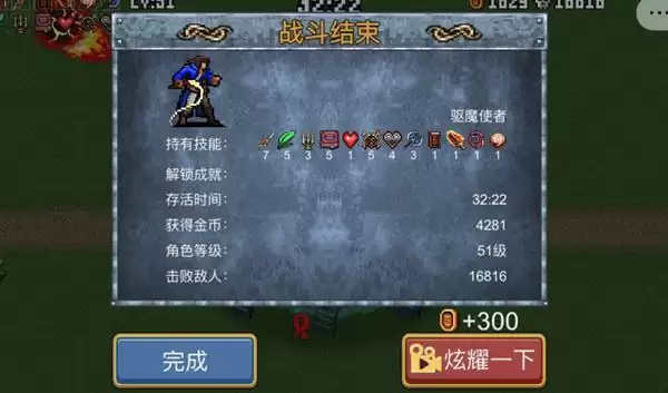 地下城割草骨头神器怎么合成?新武器骨头超武进化升级路线攻略图片2