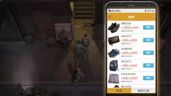 大多数游戏怎么摆摊?摆地摊技能解锁条件介绍图片2